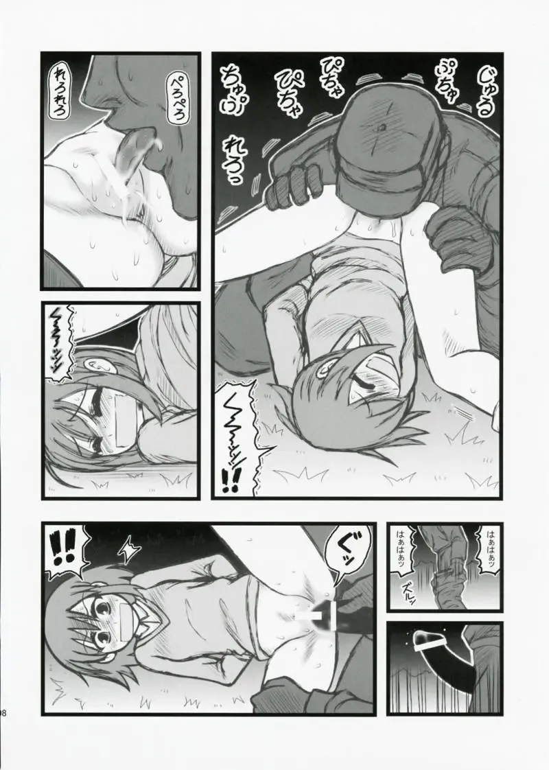 [Nabeshima Mike] Ryoujoku Haruhi no Shin Chara Sasaki-san J Fhentai.net - Page 7