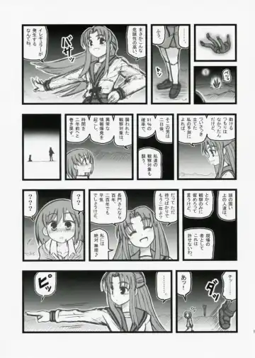 [Nabeshima Mike] Ryoujoku Haruhi no Shin Chara Sasaki-san J Fhentai.net - Page 14