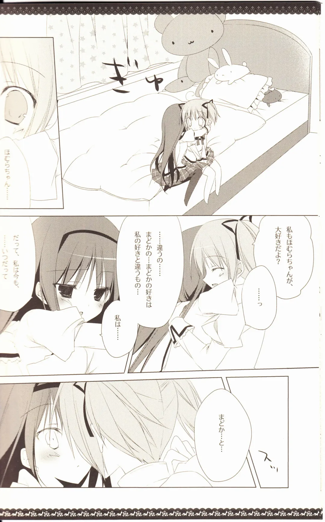 [Inugami Kira] Sous la priere Fhentai - Page 13