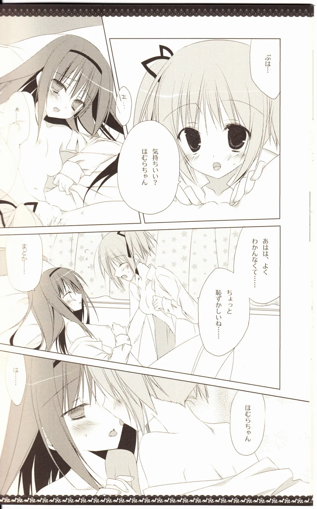 [Inugami Kira] Sous la priere Fhentai - Page 19