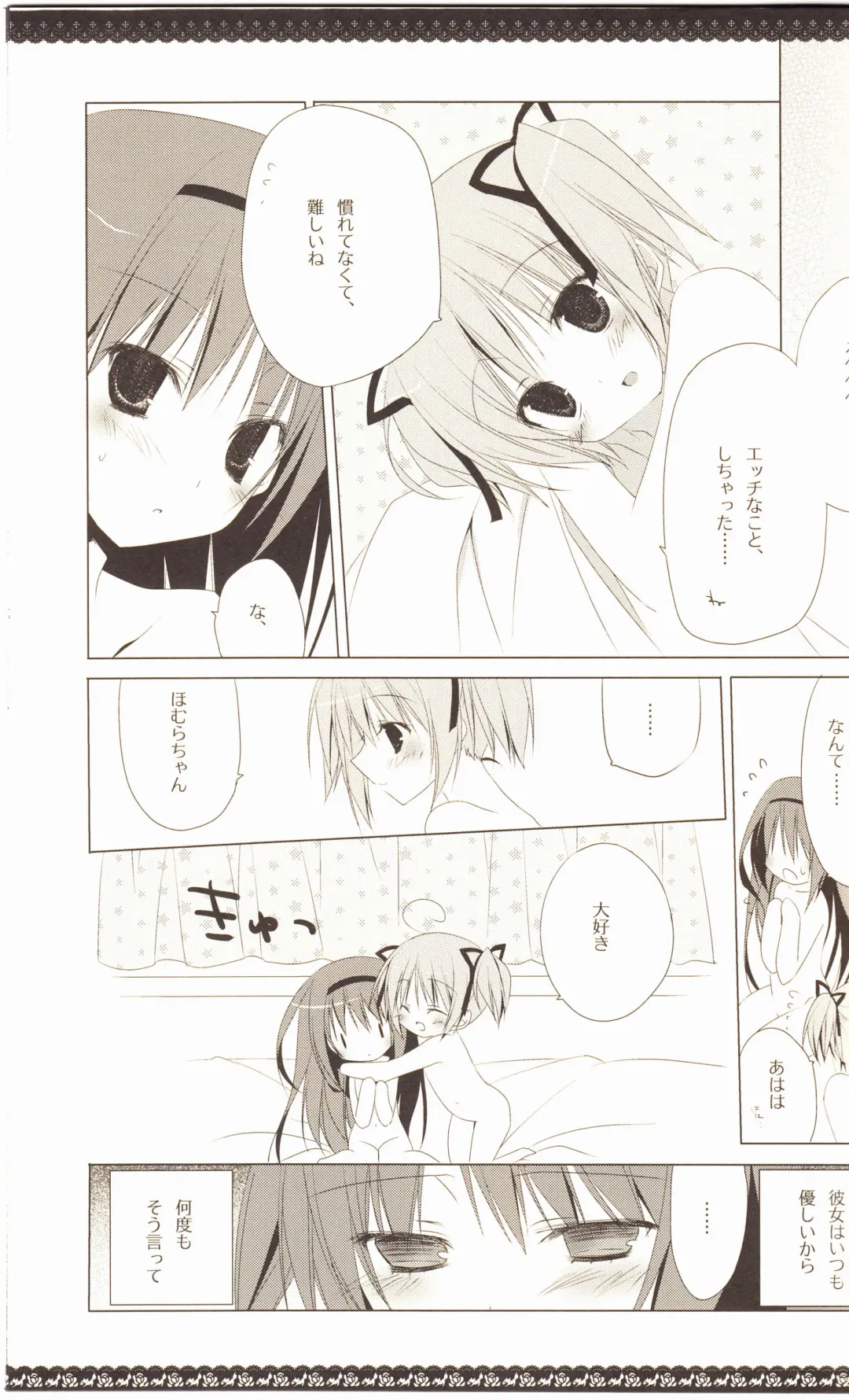 [Inugami Kira] Sous la priere Fhentai - Page 24