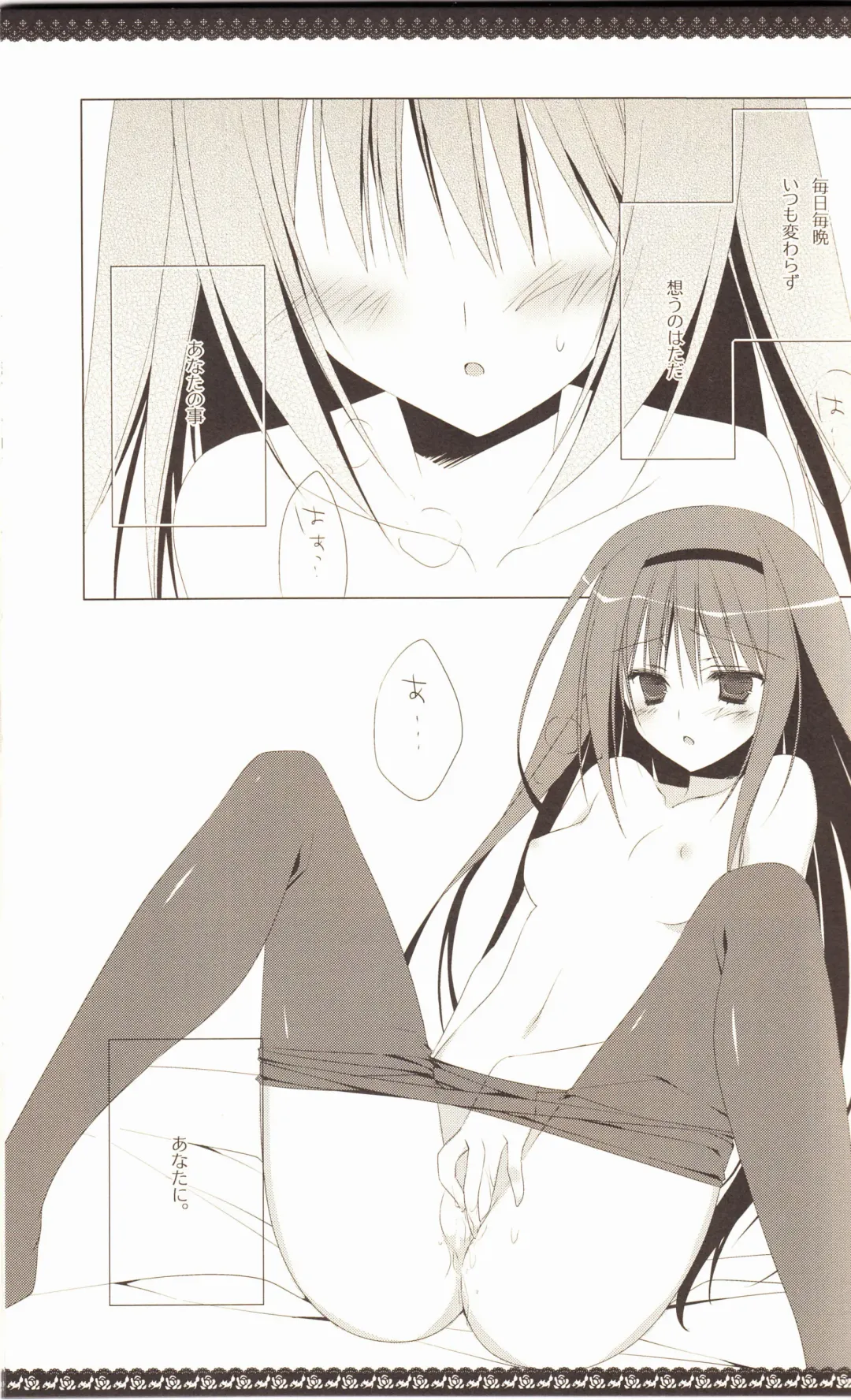 [Inugami Kira] Sous la priere Fhentai - Page 4