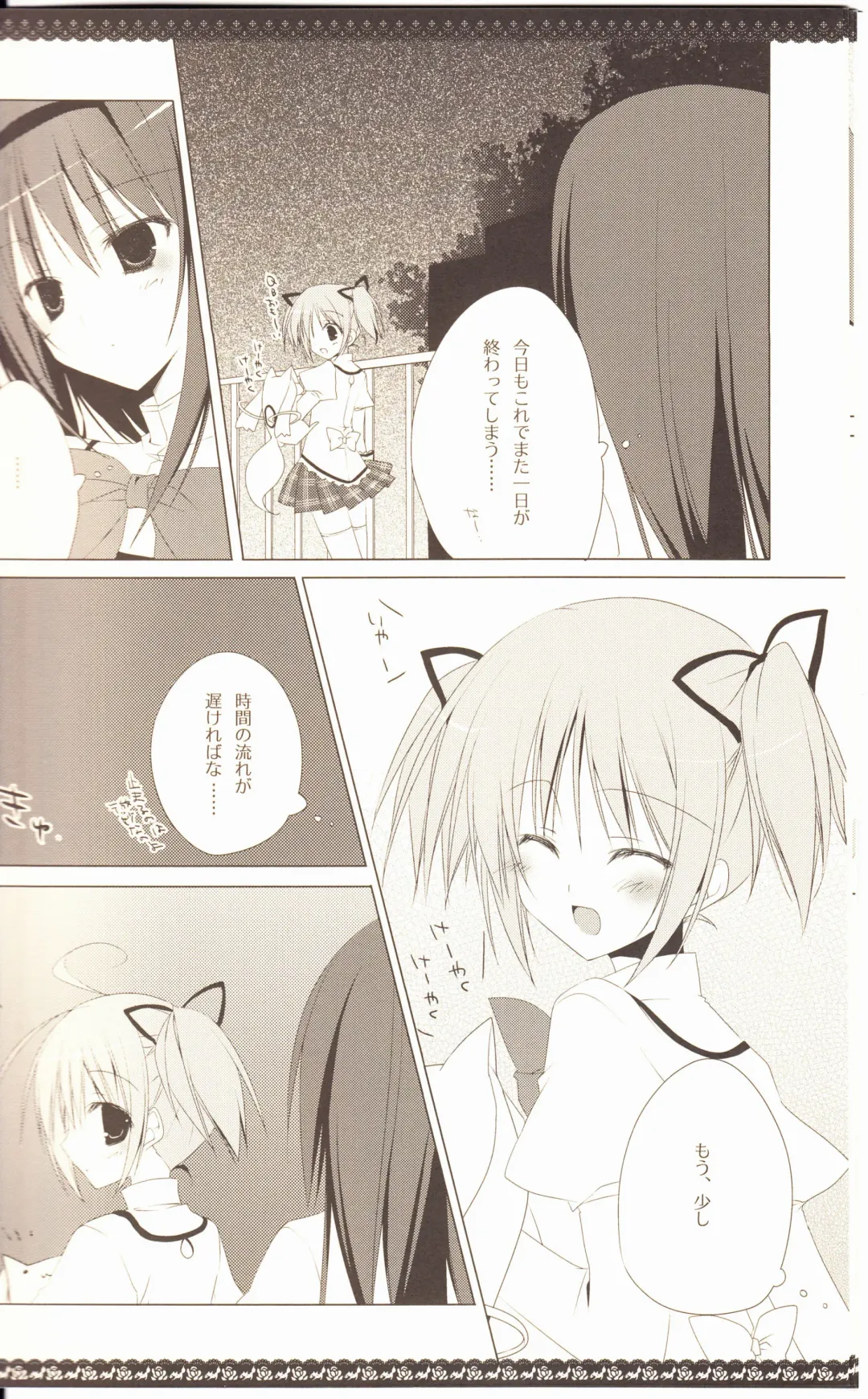 [Inugami Kira] Sous la priere Fhentai - Page 9