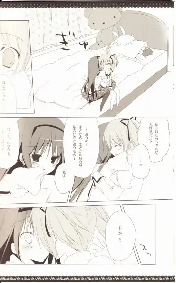 [Inugami Kira] Sous la priere Fhentai - Page 13