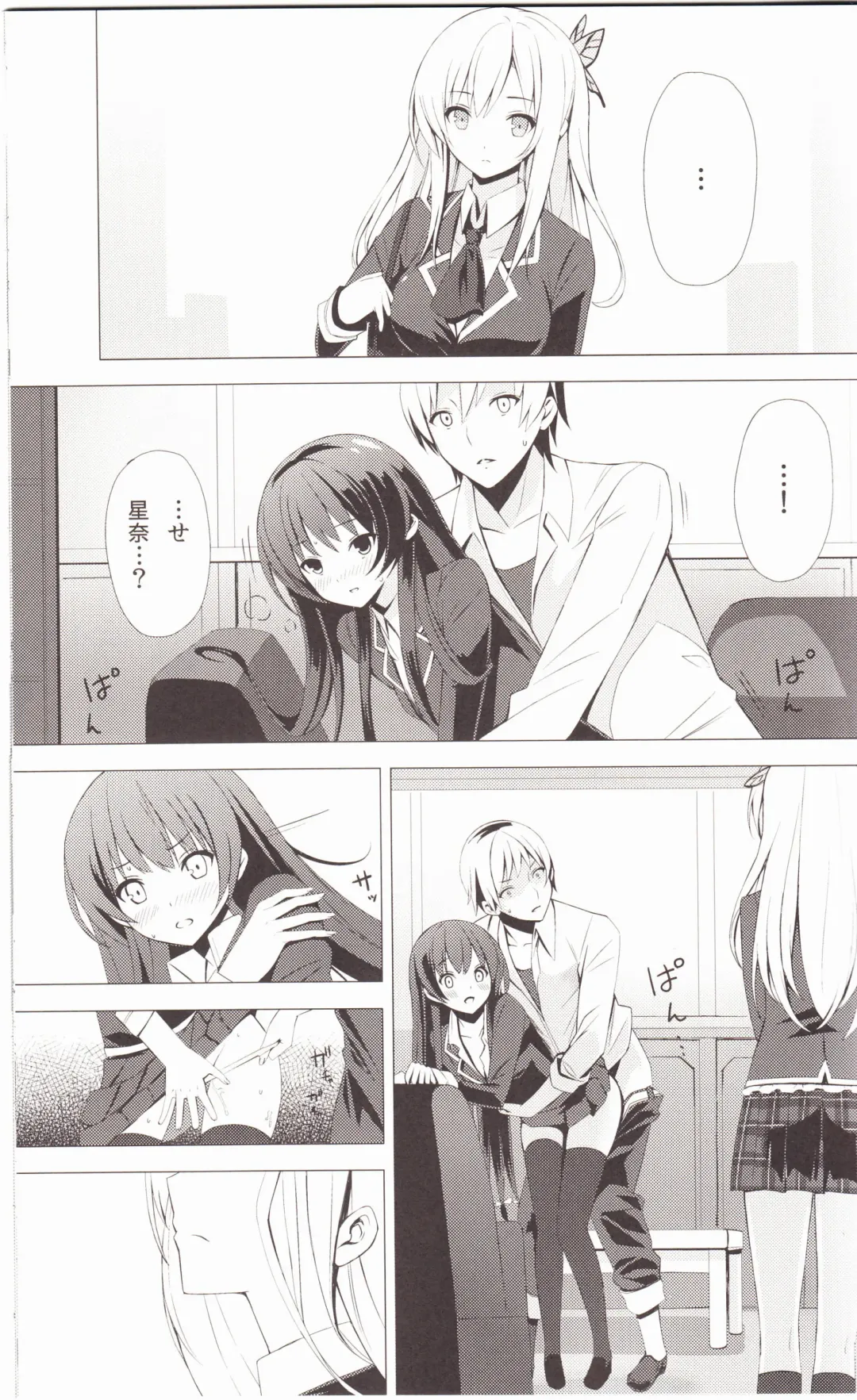 [Mikoto Akemi] B.F.F. Fhentai - Page 12