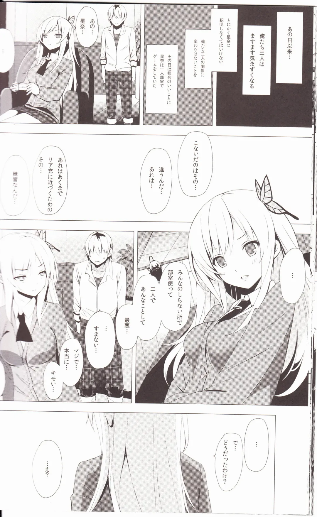 [Mikoto Akemi] B.F.F. Fhentai - Page 13