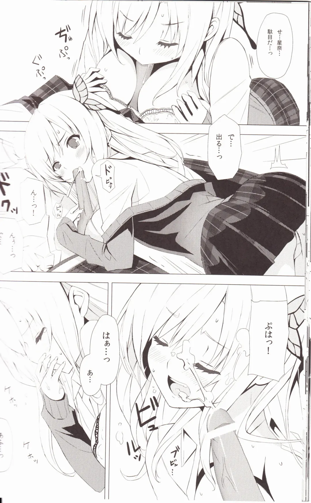 [Mikoto Akemi] B.F.F. Fhentai - Page 17