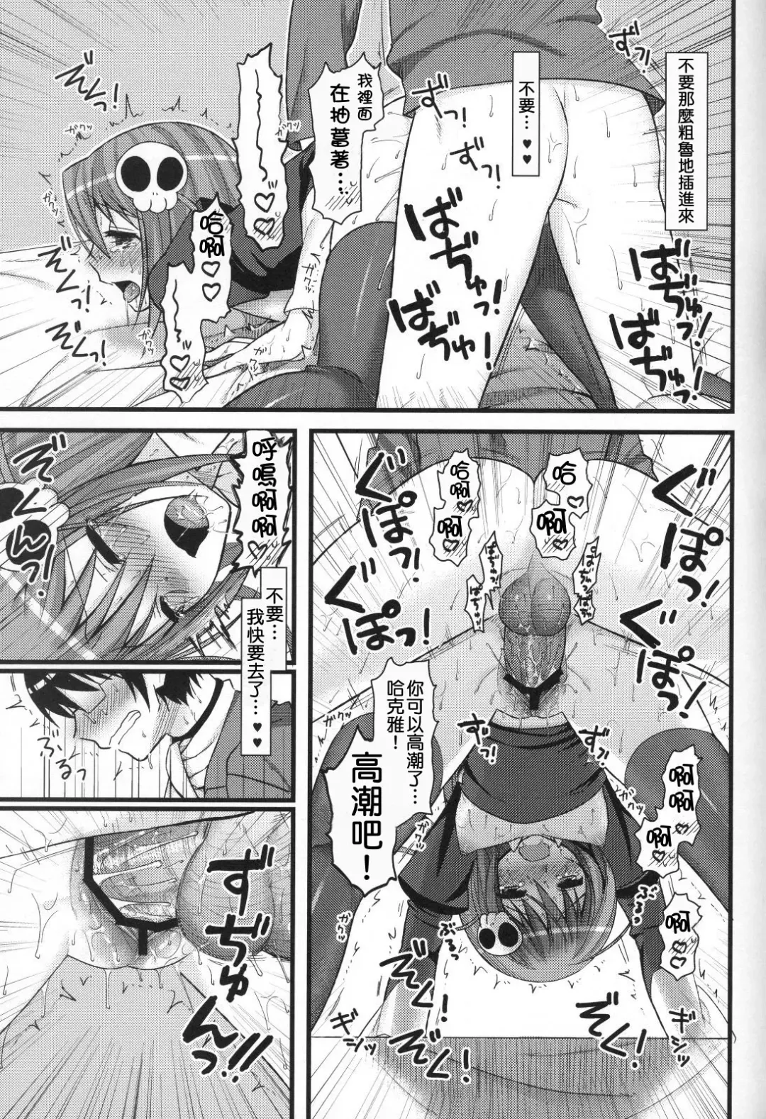 [Yamako] EXP.04 Fhentai - Page 20