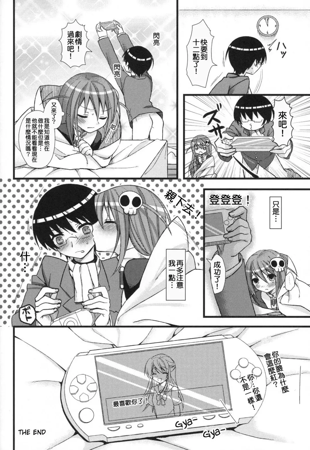 [Yamako] EXP.04 Fhentai - Page 33