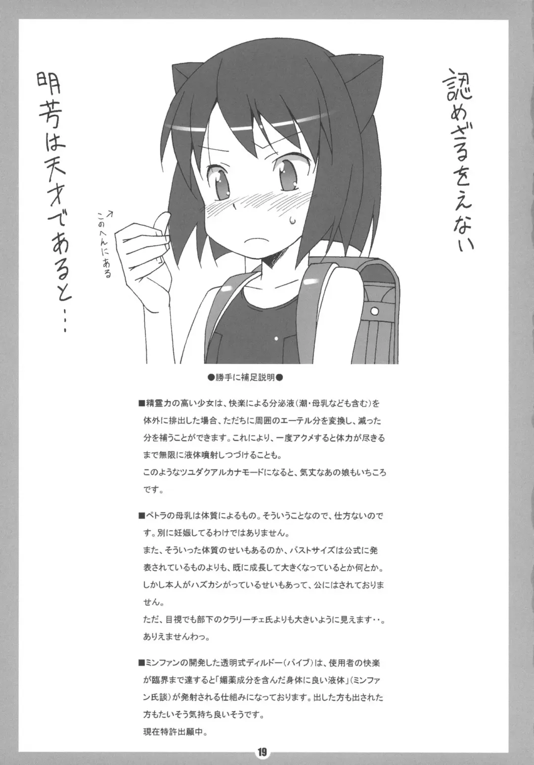 [Astroguy2] MILKY CELEBRITY Fhentai - Page 20