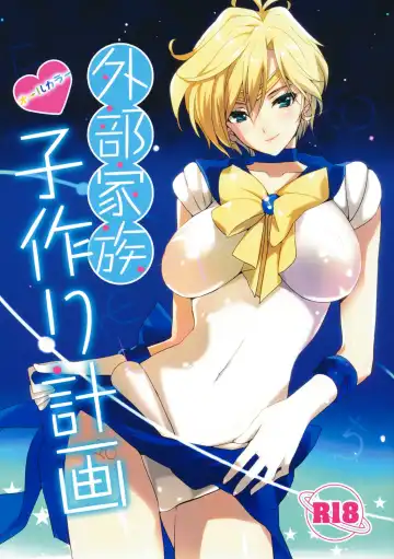 Read [Taira Tsukune] Gaibu Kazoku Kozukuri Keikaku - Fhentai.net