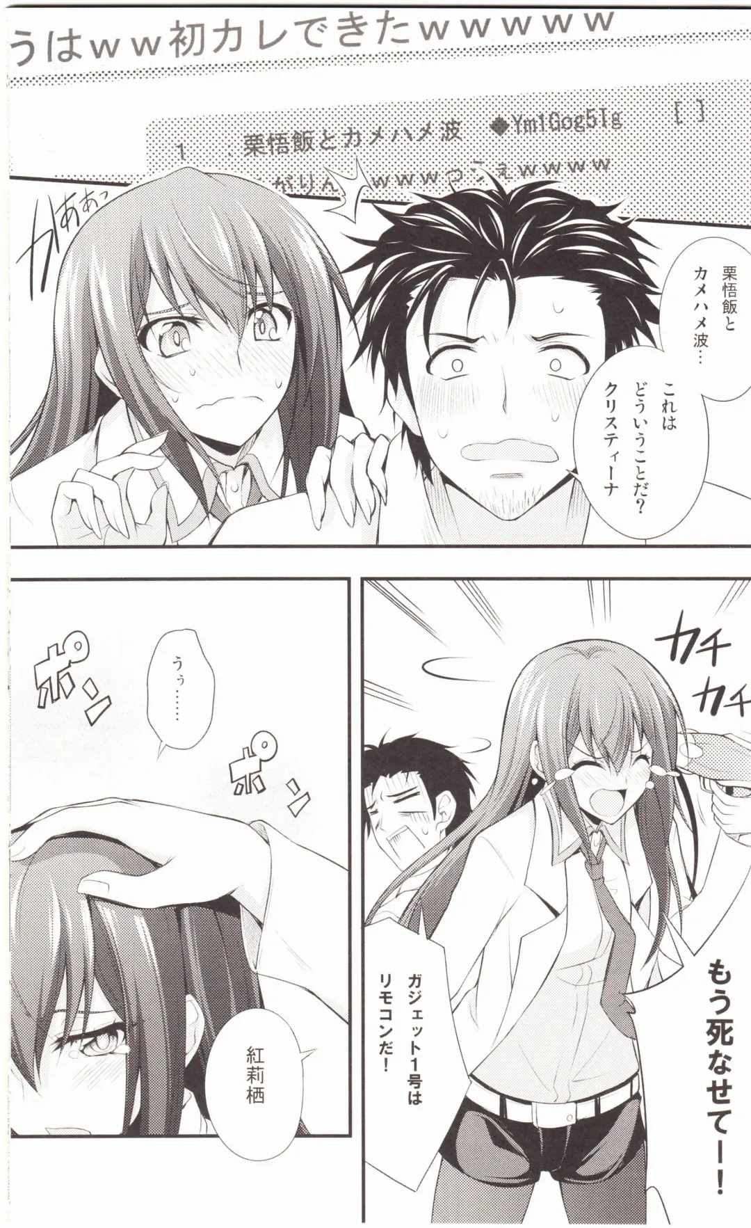 [10mo - Okagiri Shou] Aishisensya no  Ansible Fhentai - Page 10