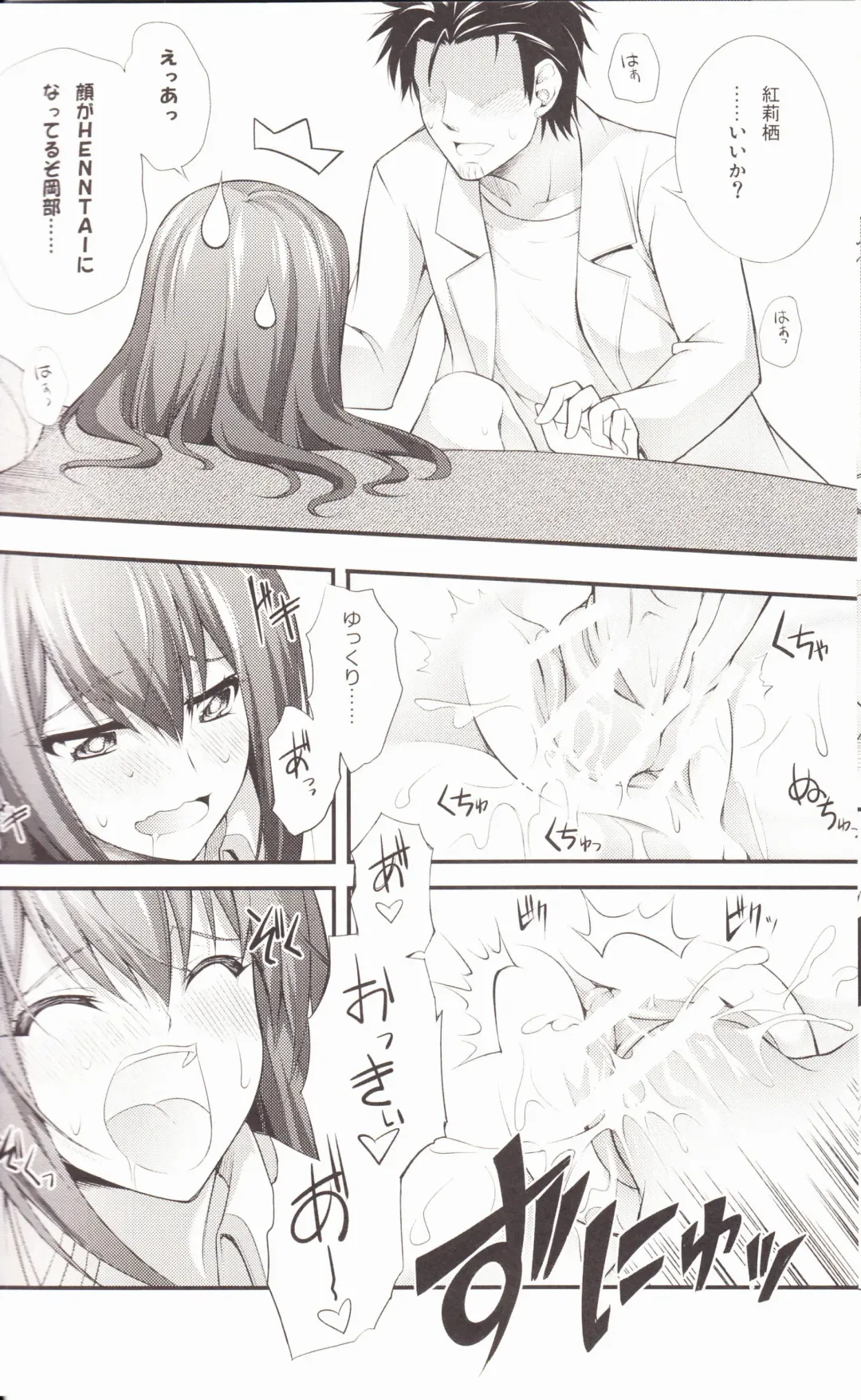 [10mo - Okagiri Shou] Aishisensya no  Ansible Fhentai - Page 17