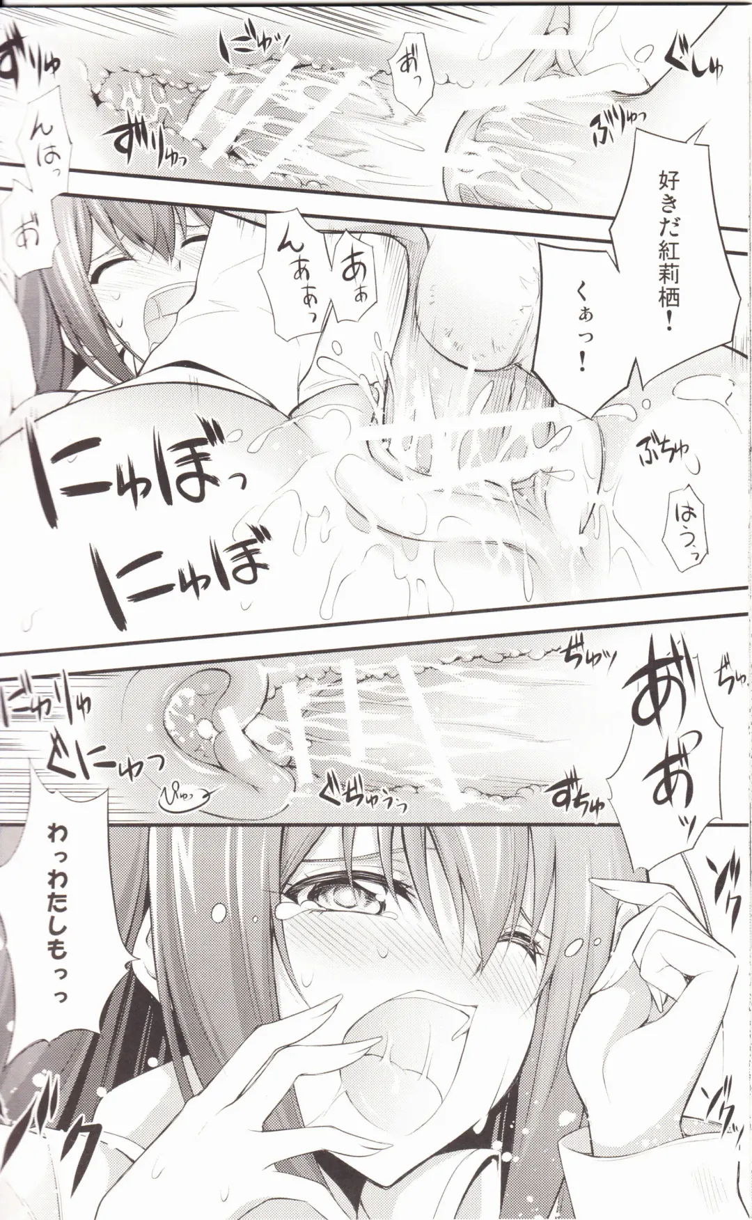 [10mo - Okagiri Shou] Aishisensya no  Ansible Fhentai - Page 21