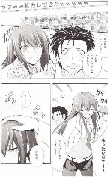 [10mo - Okagiri Shou] Aishisensya no  Ansible Fhentai - Page 10