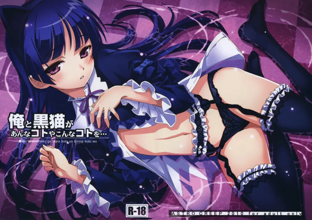 [Matsuryu] Ore to Kuroneko ga Anna Koto ya Konna Koto wo… (decensored) Fhentai - Page 24