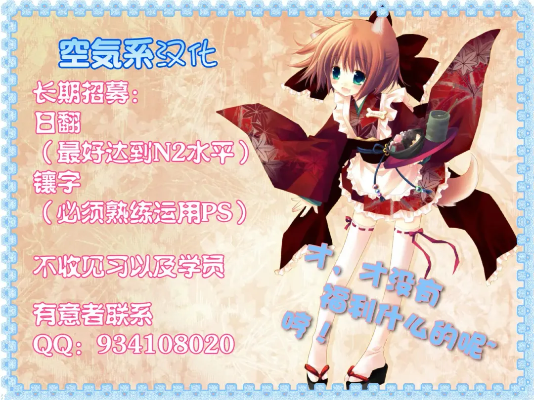 [Matsuryu] Ore to Kuroneko ga Anna Koto ya Konna Koto wo… (decensored) Fhentai - Page 25