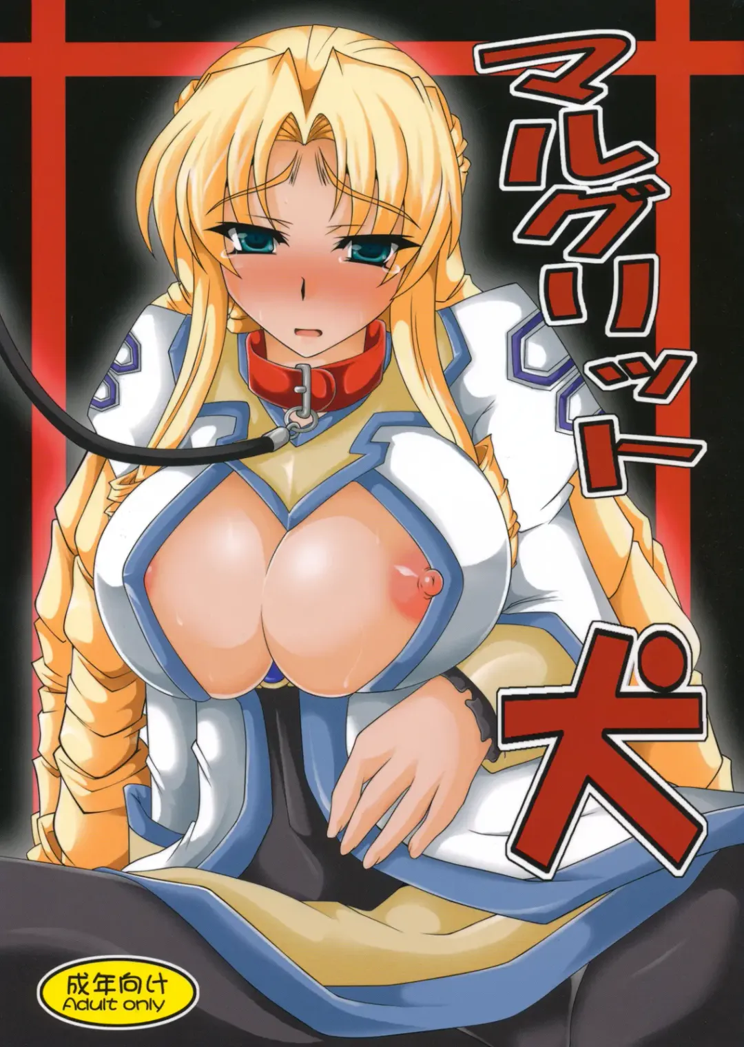 Read [Ebidou - Hige Masamune] Marguerite Ken - Fhentai.net