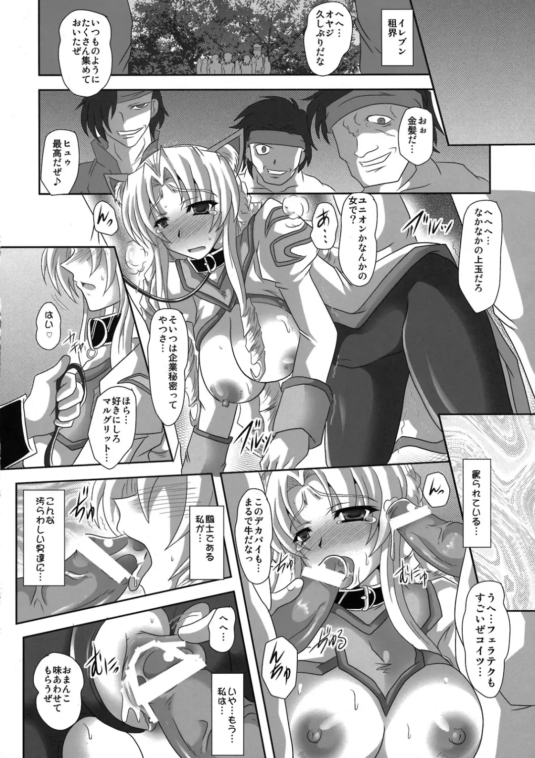 [Ebidou - Hige Masamune] Marguerite Ken Fhentai - Page 14