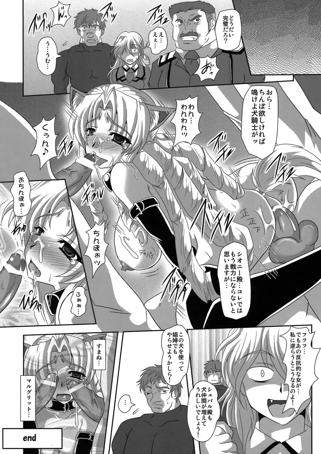 [Ebidou - Hige Masamune] Marguerite Ken Fhentai - Page 18