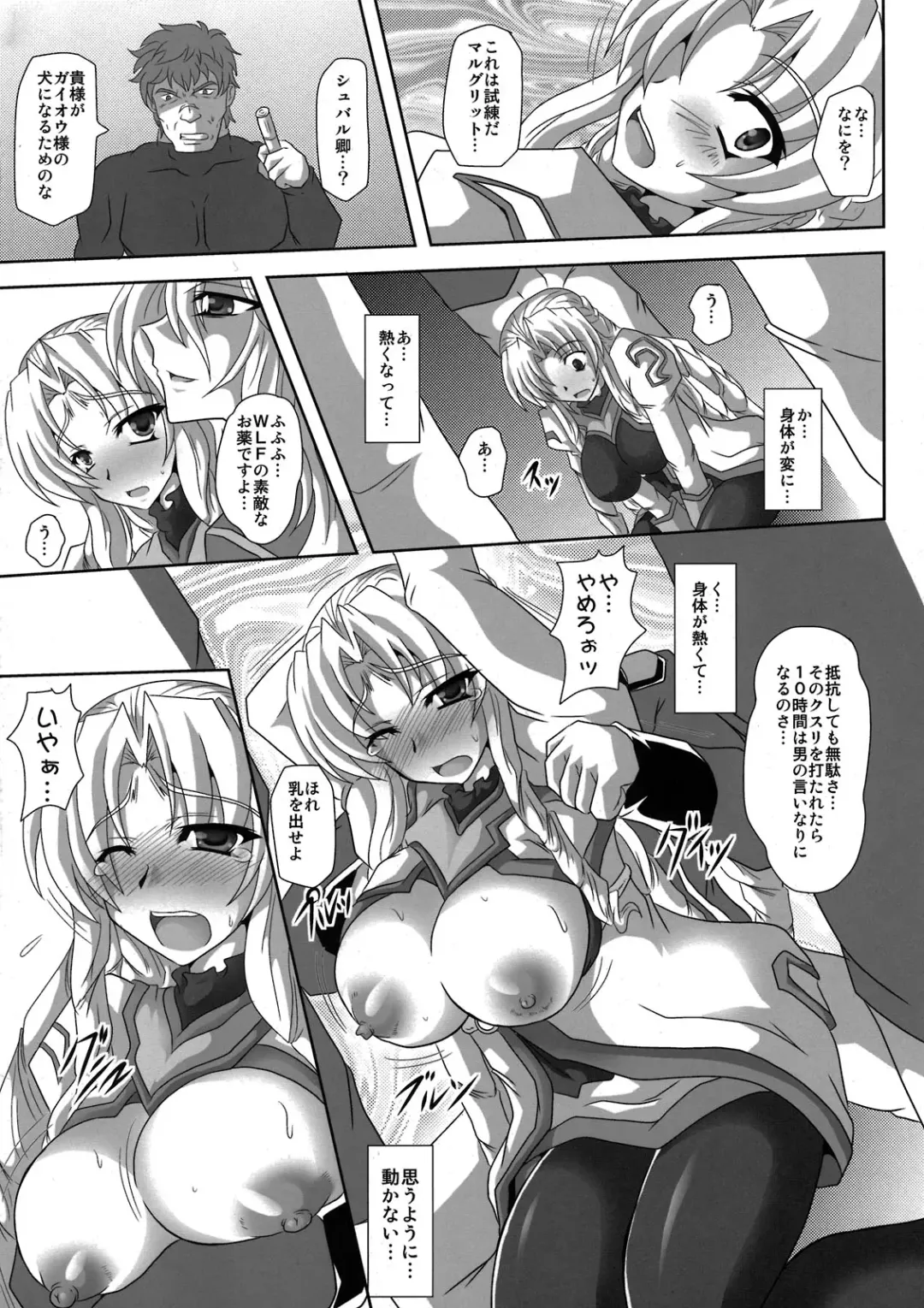 [Ebidou - Hige Masamune] Marguerite Ken Fhentai - Page 4