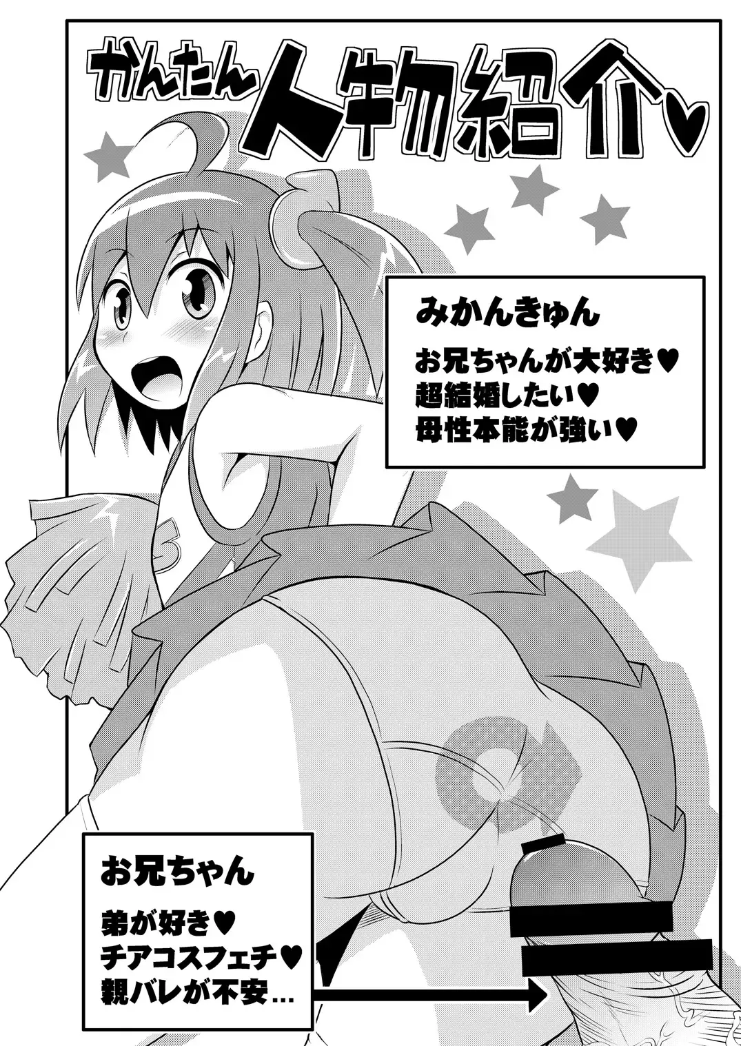 [Chinzurena] Comic Furechin 2011-07 Fhentai - Page 3