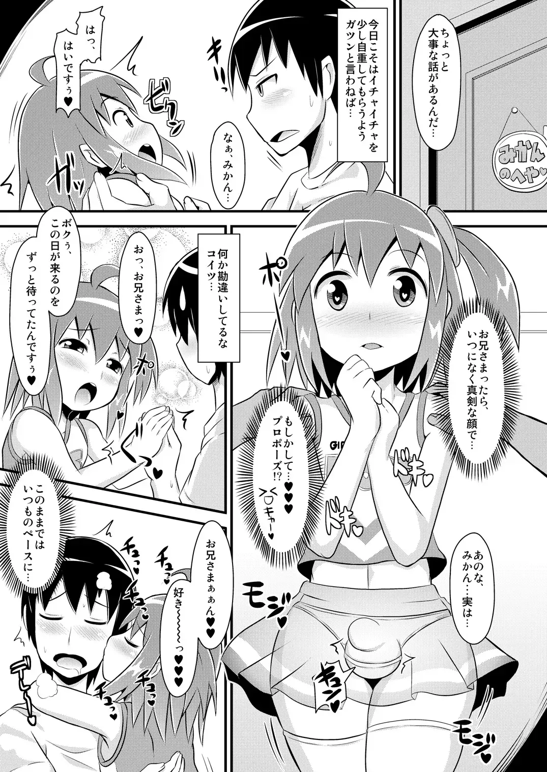 [Chinzurena] Comic Furechin 2011-07 Fhentai - Page 6