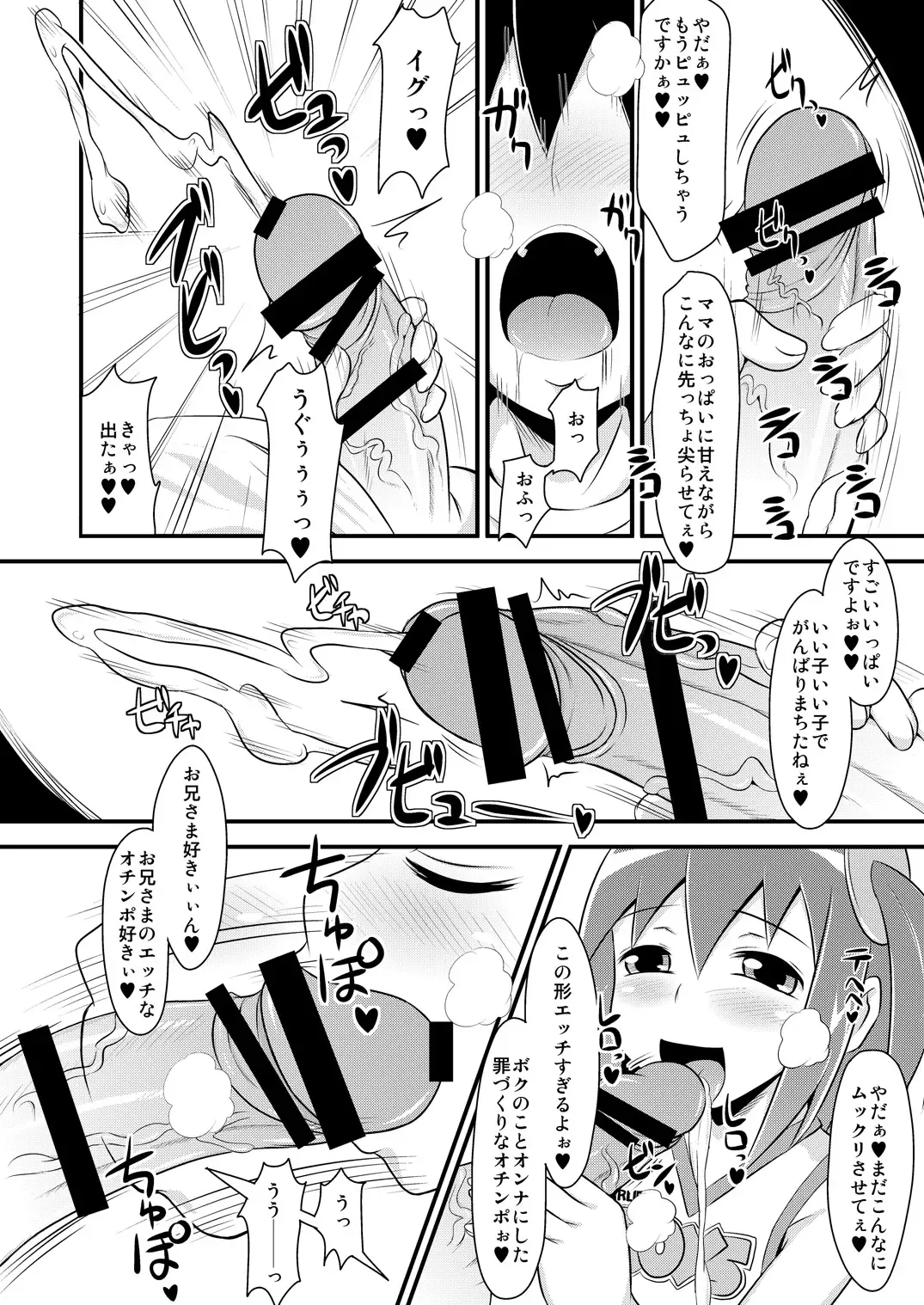 [Chinzurena] Comic Furechin 2011-07 Fhentai - Page 9