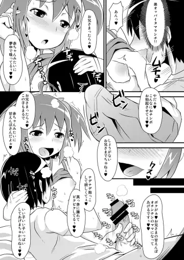 [Chinzurena] Comic Furechin 2011-07 Fhentai - Page 8