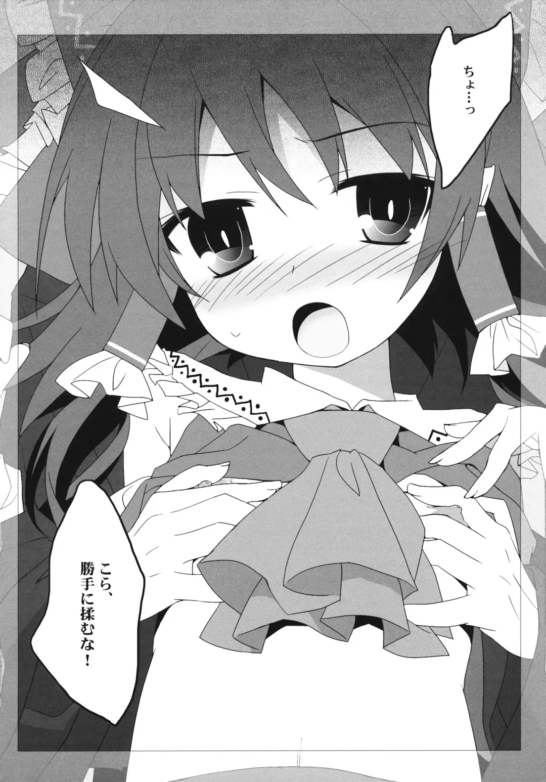 [Tororo] Osanpu Milk Fhentai.net - Page 3