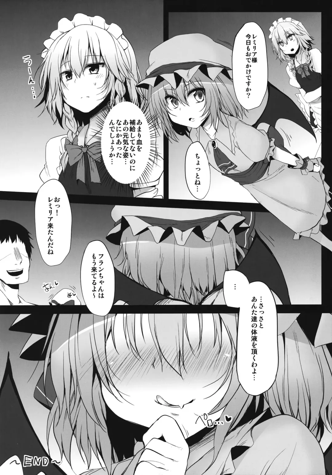 [Suga Hideo] Remilia & Frandle's SPER:MATIC Fhentai - Page 28