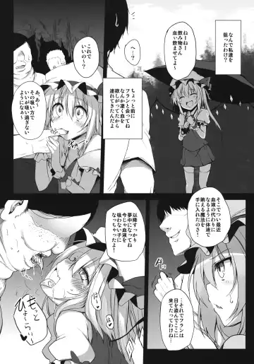 [Suga Hideo] Remilia & Frandle's SPER:MATIC Fhentai - Page 11