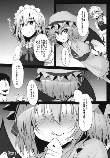 [Suga Hideo] Remilia & Frandle's SPER:MATIC Fhentai - Page 28