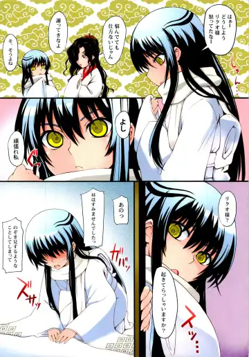 [Aoi Shinji - Mutsuki Ginji] Yoru no Rikuo-sama wa Sugoindesu Ichi Fhentai.net - Page 6