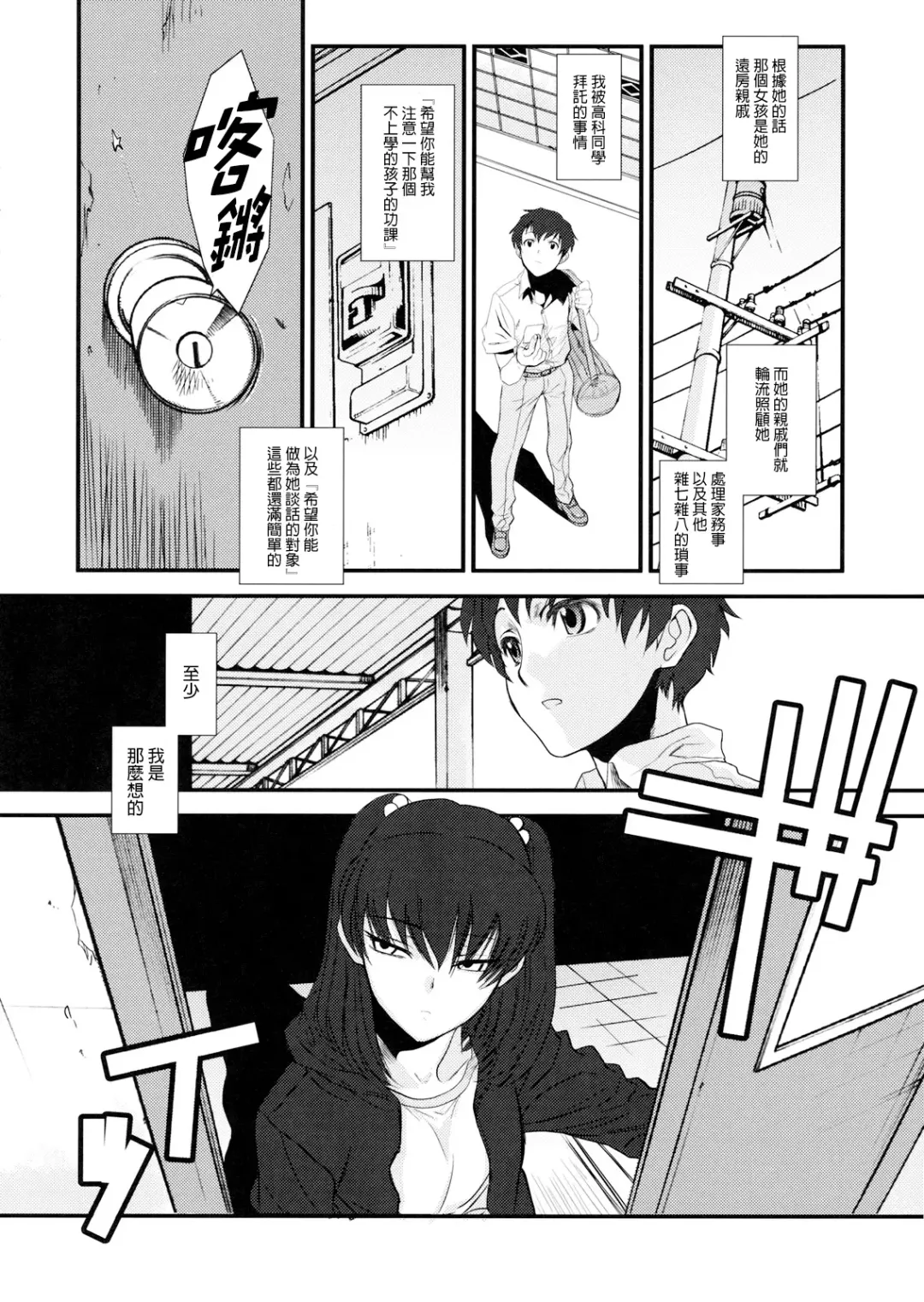 [Hiroe Rei] GM Rimix Fhentai - Page 13