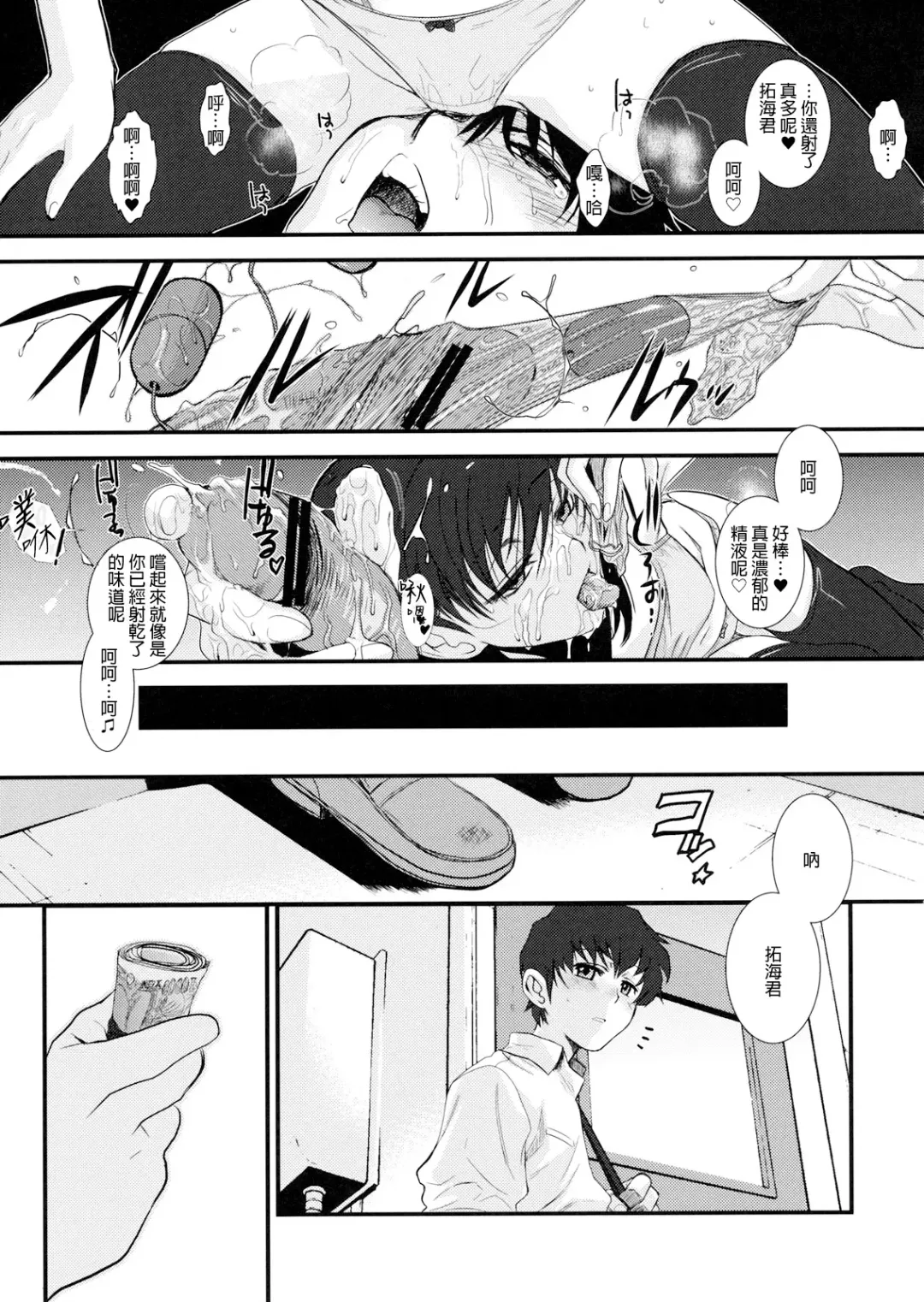 [Hiroe Rei] GM Rimix Fhentai - Page 26