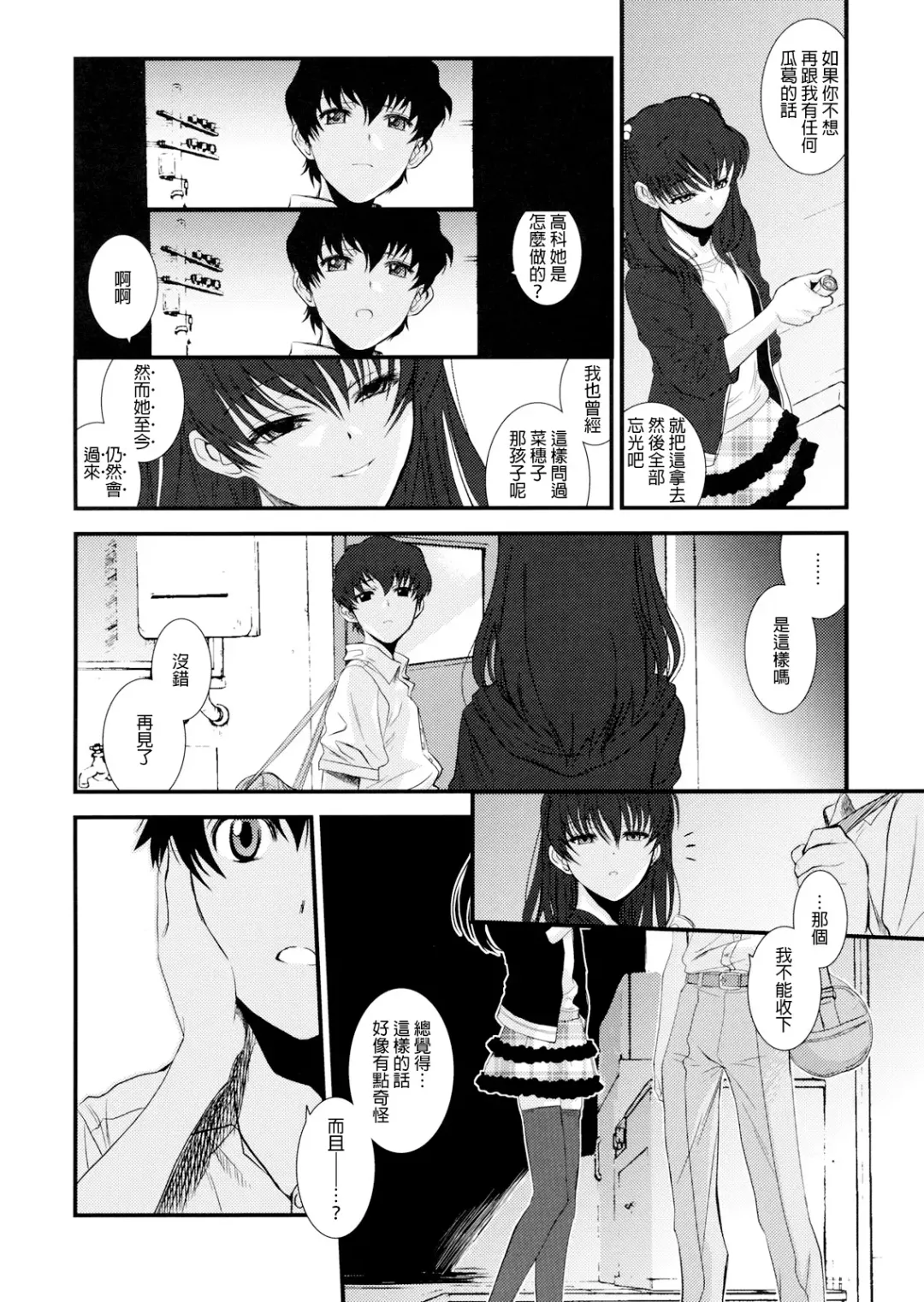 [Hiroe Rei] GM Rimix Fhentai - Page 27