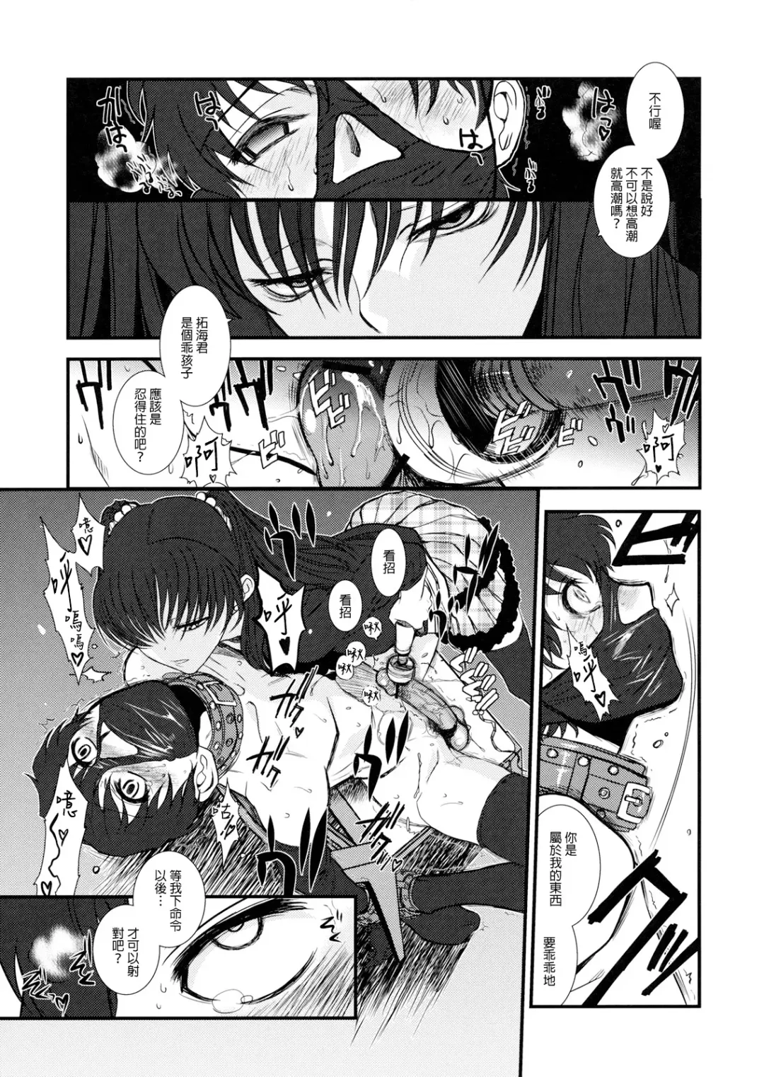 [Hiroe Rei] GM Rimix Fhentai - Page 6