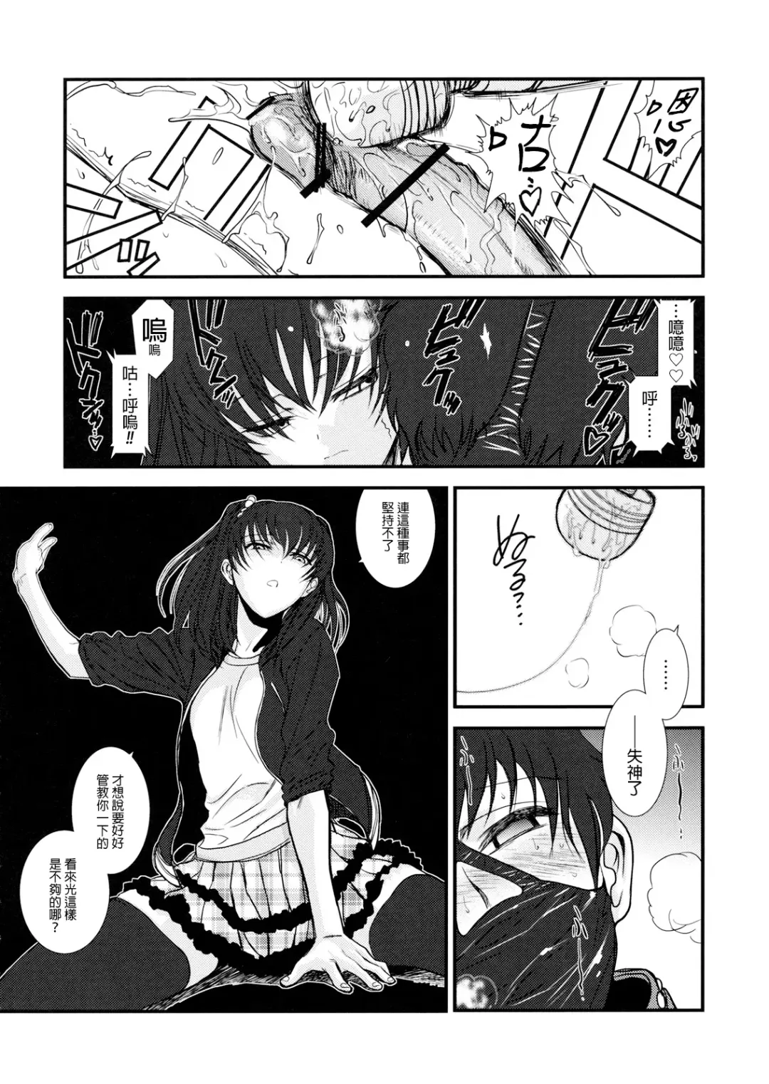 [Hiroe Rei] GM Rimix Fhentai - Page 7