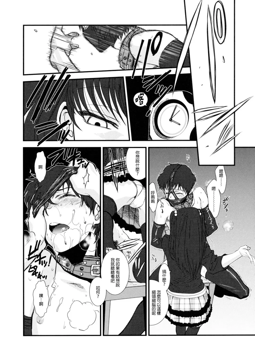 [Hiroe Rei] GM Rimix Fhentai - Page 8