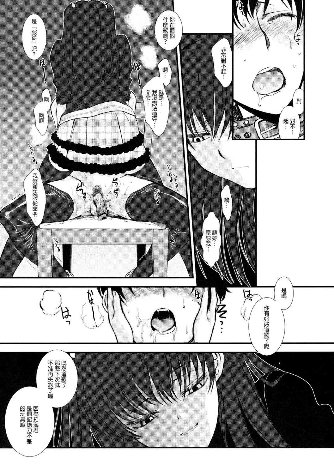 [Hiroe Rei] GM Rimix Fhentai - Page 9