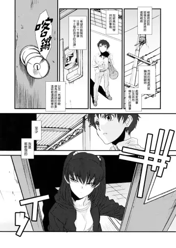 [Hiroe Rei] GM Rimix Fhentai - Page 13