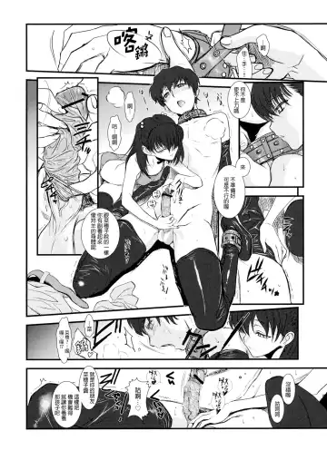 [Hiroe Rei] GM Rimix Fhentai - Page 17