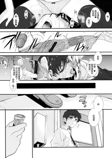 [Hiroe Rei] GM Rimix Fhentai - Page 26