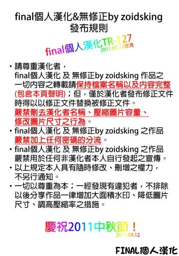 [Hiroe Rei] GM Rimix Fhentai - Page 33