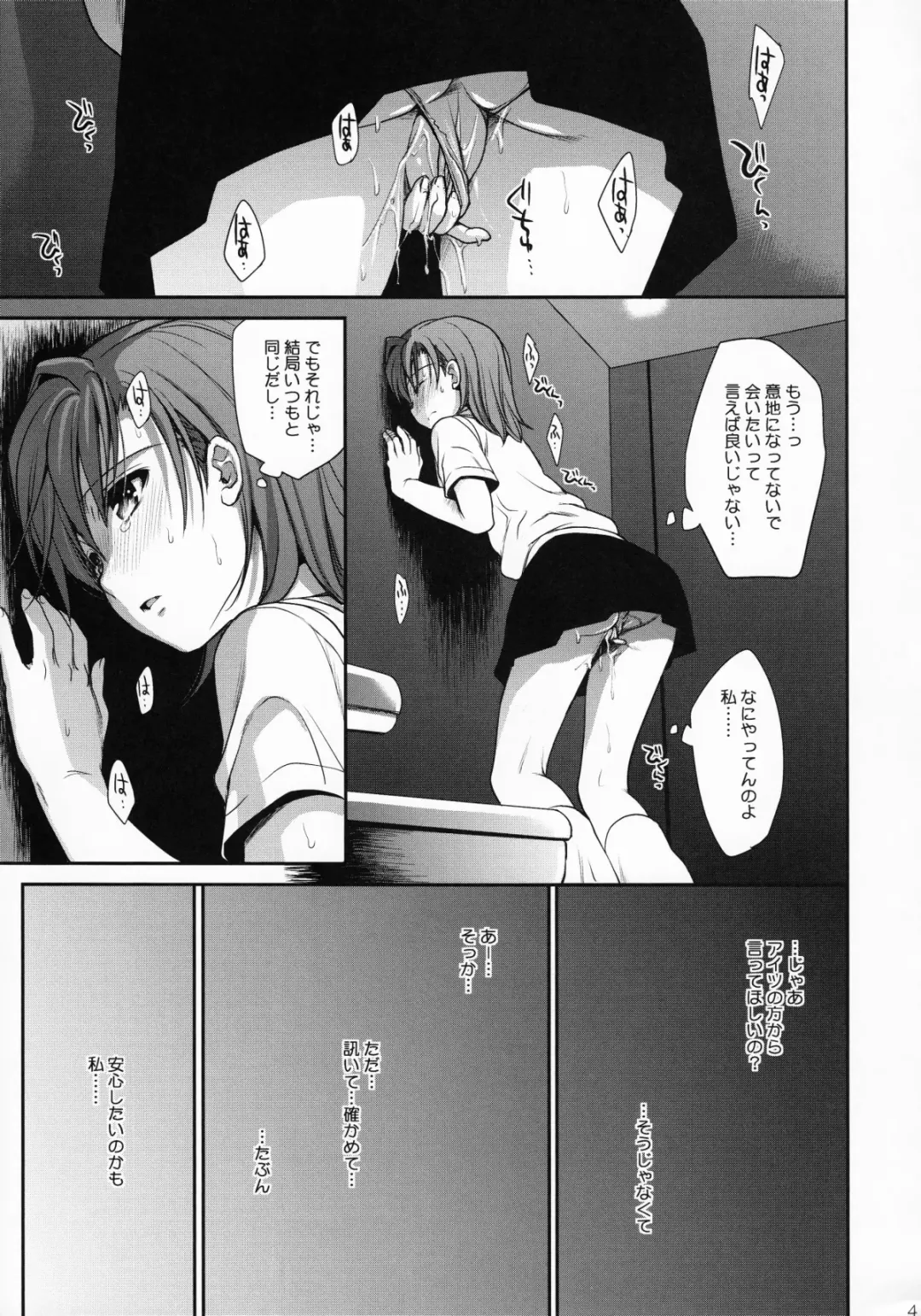 [Takumi Na Muchi] Choudenjihou no Mamori Kata Jou (decensored) Fhentai.net - Page 46