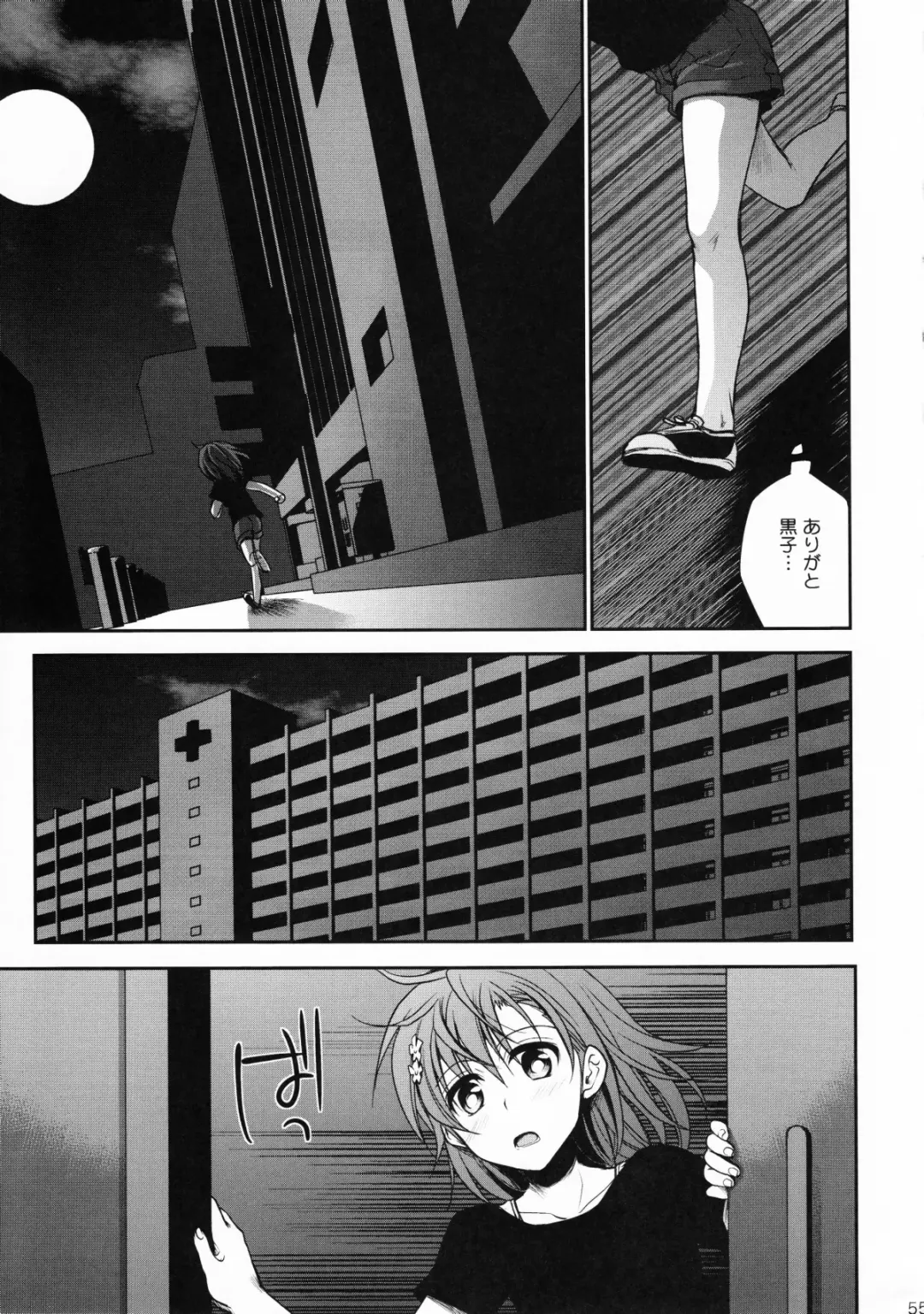 [Takumi Na Muchi] Choudenjihou no Mamori Kata Jou (decensored) Fhentai.net - Page 54