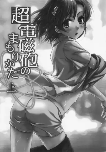 [Takumi Na Muchi] Choudenjihou no Mamori Kata Jou (decensored) Fhentai.net - Page 3