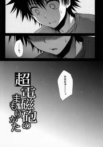 [Takumi Na Muchi] Choudenjihou no Mamori Kata Jou (decensored) Fhentai.net - Page 4