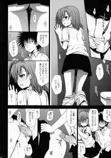 [Takumi Na Muchi] Choudenjihou no Mamori Kata Jou (decensored) Fhentai.net - Page 41